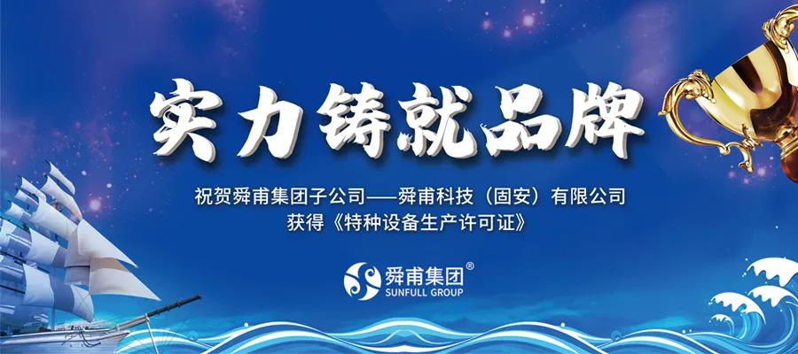 UG环球科技（固安）有限公司